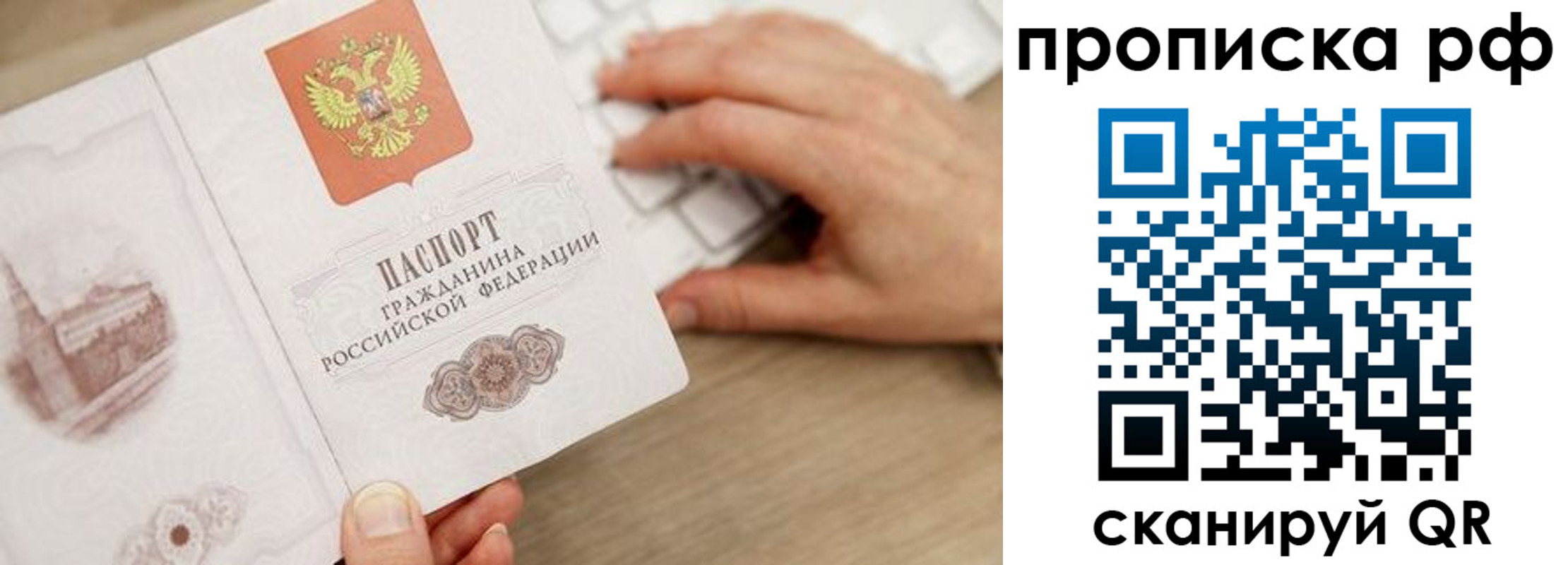 прописка штамп в Дегтярске